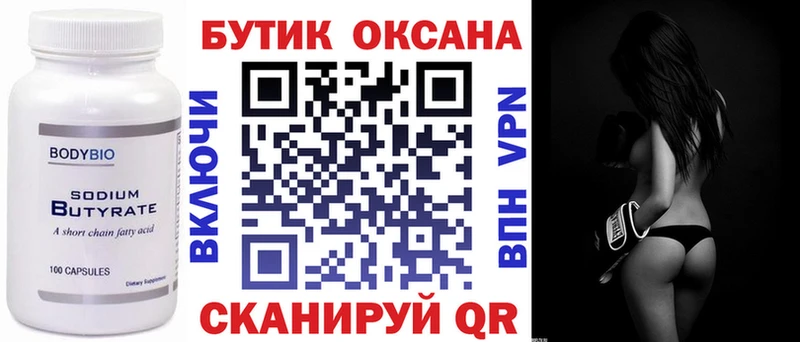 сайты даркнета формула  Магас  Бутират оксана 
