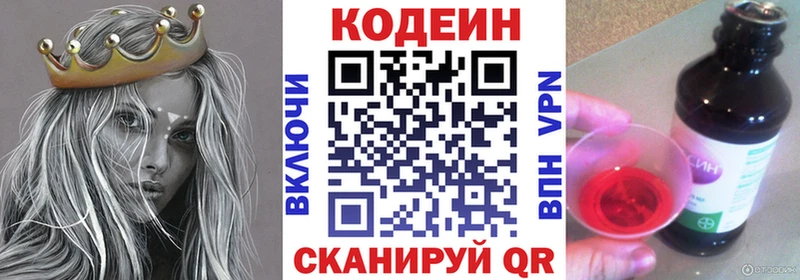 Кодеин напиток Lean (лин)  blacksprut как войти  Магас 