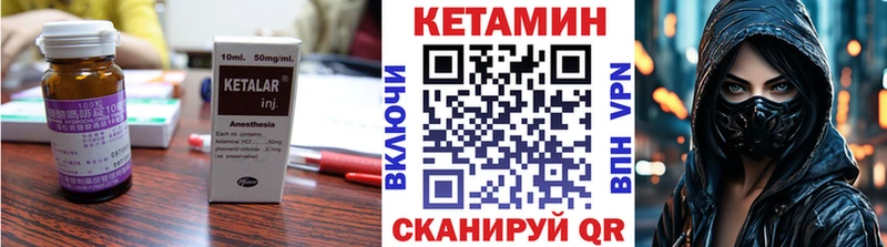купить   Магас  КЕТАМИН VHQ 